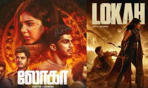 Poster of the Film