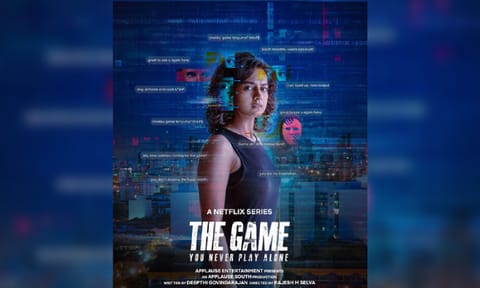 The Game: You Never Play Alone