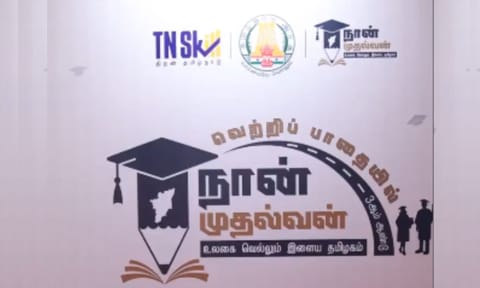 Naan Mudhalvan scheme