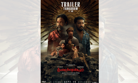 Poster of the film