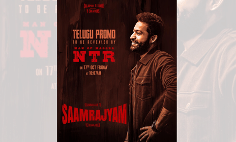 Saamrajyam in Telugu (IANS)