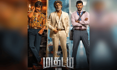 Magudam Poster (IANS)&nbsp;