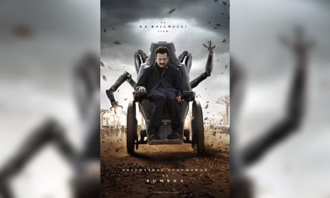 &nbsp;Filmmaker S S Rajamouli on Friday unveiled the first look of Malayalam superstar Prithviraj Sukumaran as Kumbha