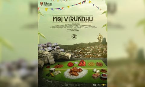 Poster of the film