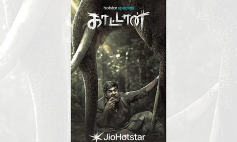 Poster of the film (IANS)