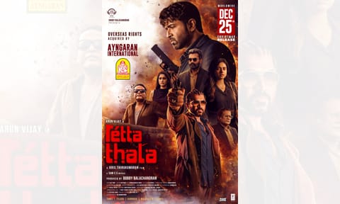 Poster of the film