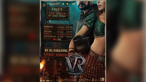 Ra Ra Rakkamma Poster
