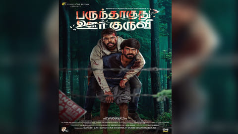 Movie poster