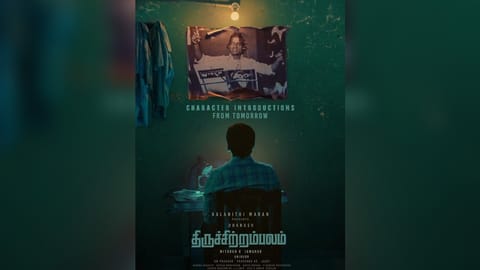 The announcement poster.