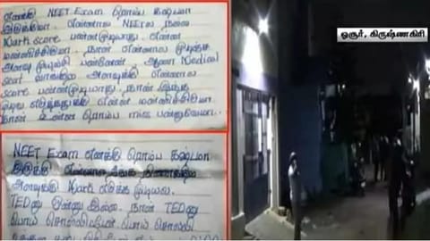 This incident has caused stir among the people of the area.