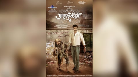 'Raja Kili' poster
