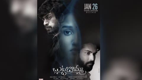 Poster of 'Butta Bomma'