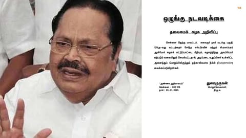 Minister Duraimurugan
