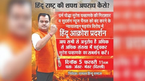 ideos of speakers at two events held at Delhi?s Jantar Mantar went viral with the claim that the orators openly called for the slaughter of Muslims and Christians