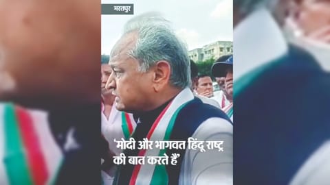 Rajasthan CM Ashok Gehlot