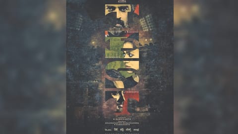 'Test' movie poster
