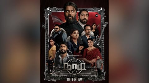 Poster of 'Naam'