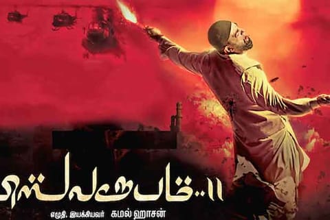 Madras High Court clears hurdles for Vishwaroopam 2 release