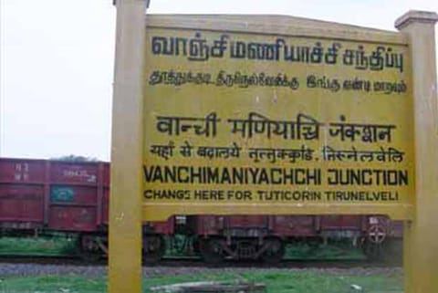Vanchi Maniyachi Railway Junction