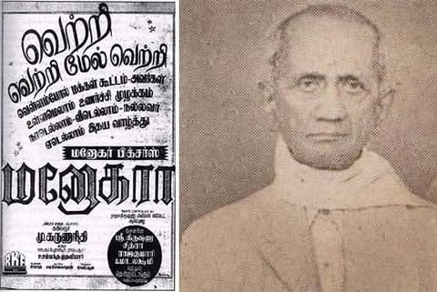 Sambanda Mudaliar; (left) poster of Manohara which was based on Shakespeare?s Hamlet