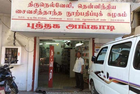 The South India Saiva Siddhanta Works Publishing Society, which  is celebrating its centenary this year