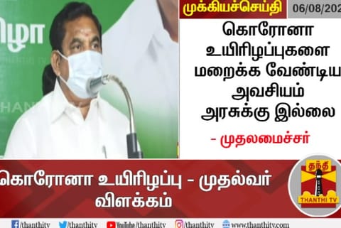 AIIMS Madurai goal is close to fruition: CM Palaniswamy