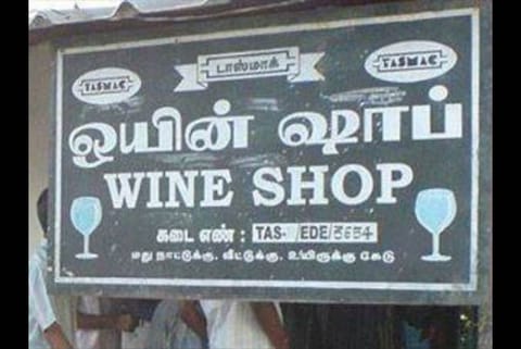 Madras HC orders closure of liquor shops in TN, allows online sales