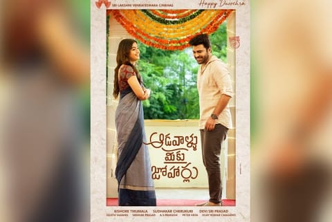 First look poster of the film.