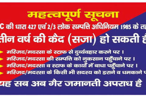 DeTect: Did Rajasthan govt pass a law to protect mosques?