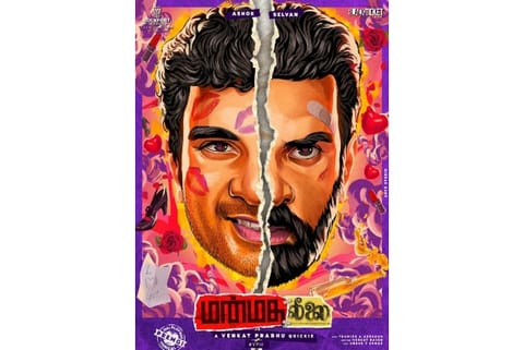 First  look of Manmatha Leelai