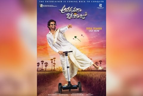 Poster of 'Anaganaga Oka Raju'