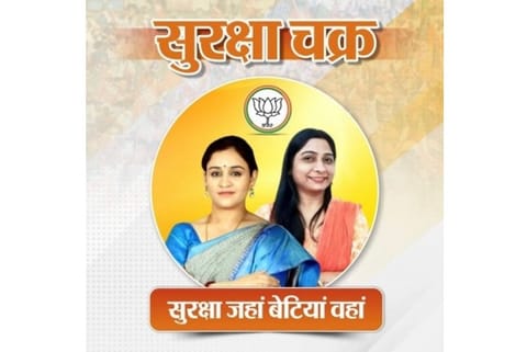 Poster focusing on women security(Image Courtesy: IANS)