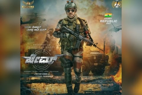 Poster of 'James'
