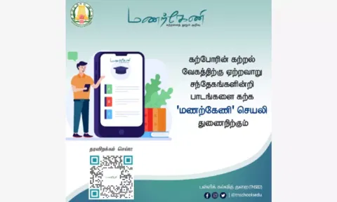Manarkeni Students, teachers can now access Manarkeni app from all gadgets