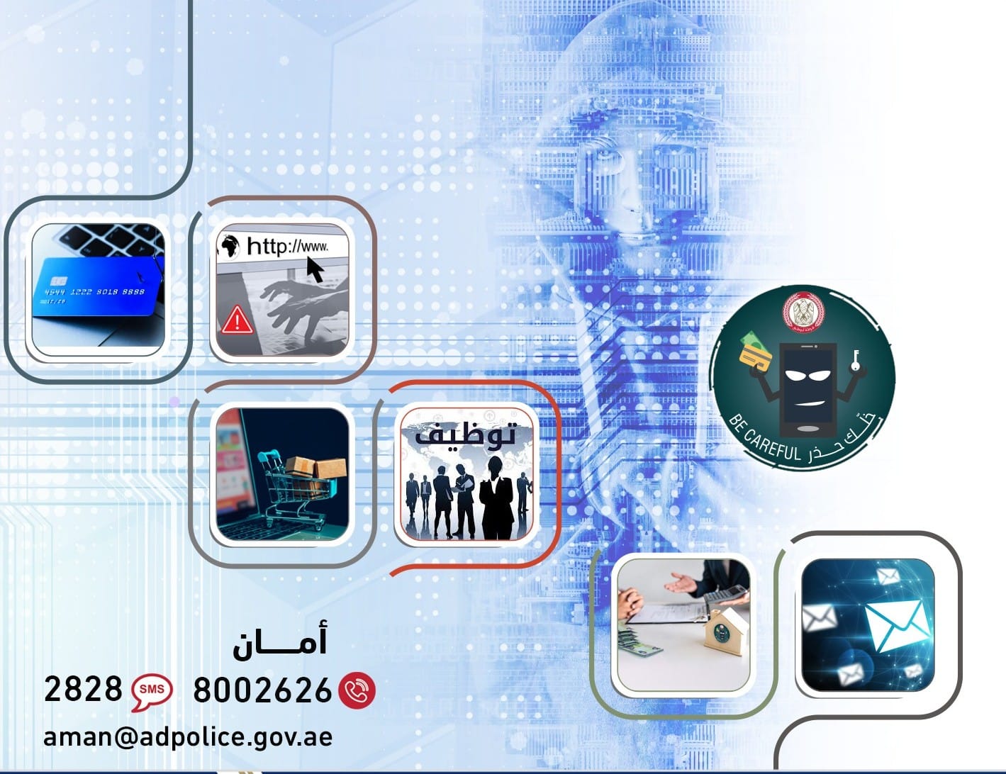 Police say that criminals continuously adapt their deceptive tactics to target as many individuals as possible. 
