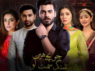 Jo Bachay Hain Sang Samait Lo: Meet the star-studded cast of Pakistan’s first Netflix series starring Mahira Khan, Fawad Khan, and Sanam Saeed
