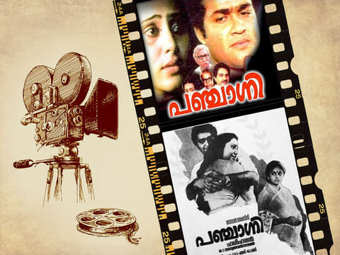 Why Thudarum star Mohanlal and Geetha's 1986 'Panchagni'  remains a timeless Malayalam classic that tackled Naxalism 