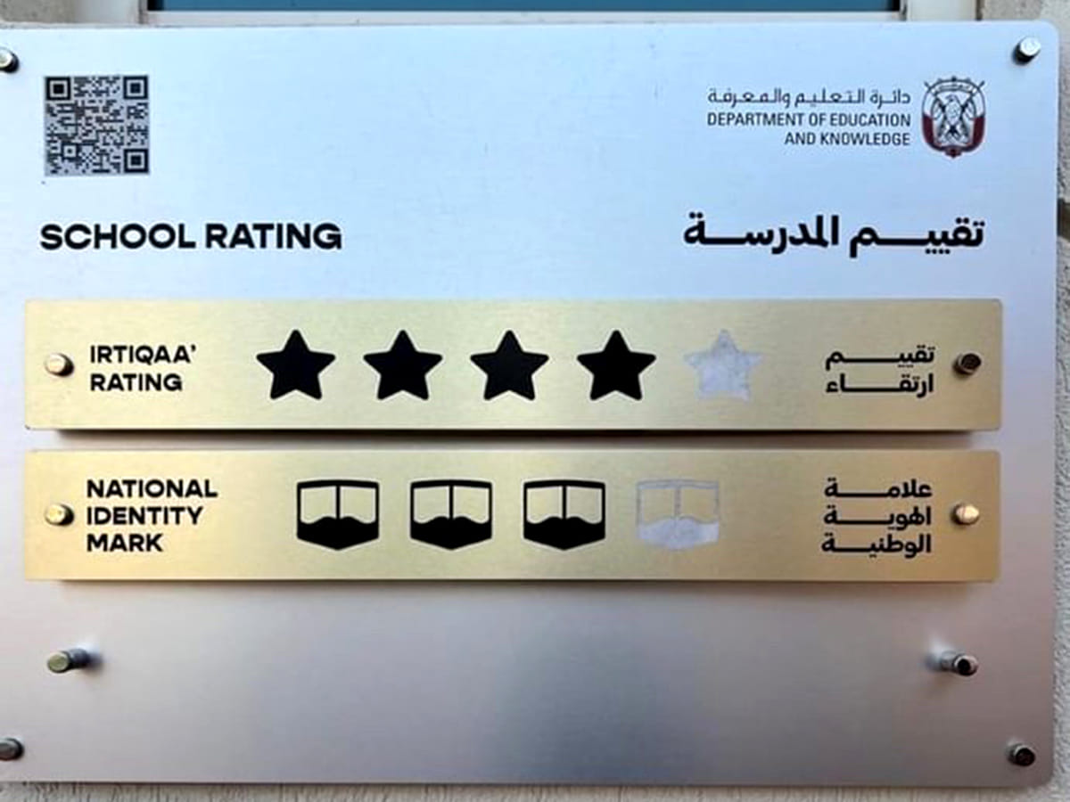 These boards aim to give parents, students, and visitors clear, direct insights into the latest results from two major evaluation programs: the Irtiqaa school inspection framework and the National Identity Mark.