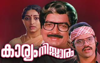 Malayalam cinema: Why Balachandra Menon's 'Karyam Nissaram' needs to be re-discovered