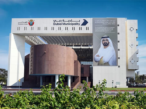 Dubai Municipality 