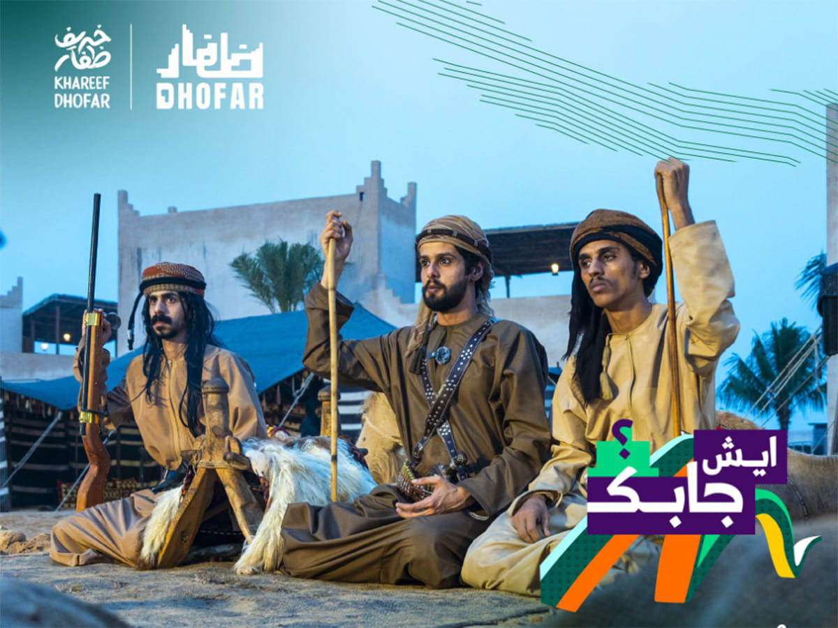 This year’s edition of the Dhofar Khareef season features a striking redesign, combining traditional elements with interactive attractions.