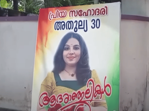 Hundreds paid their last respects to Athulya Sekhar as her last rites were performed this evening.