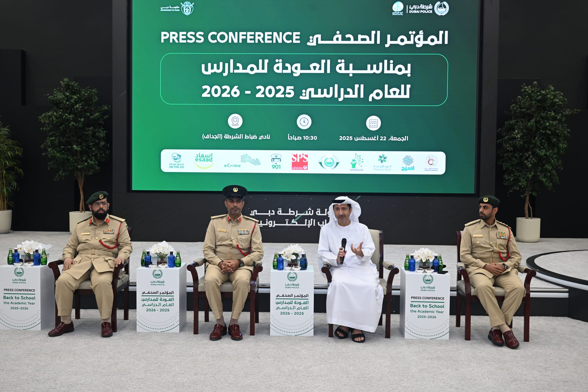 Dubai Police