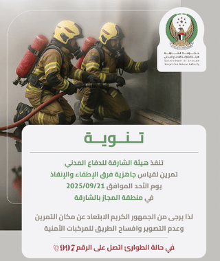 Sharjah Civil Defence conducts emergency drill in Al Majaz