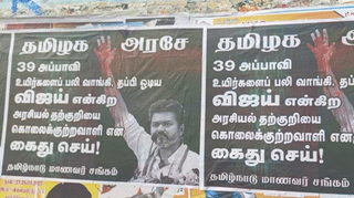 Posters demanding Vijay’s arrest appear in Karur after stampede tragedy  