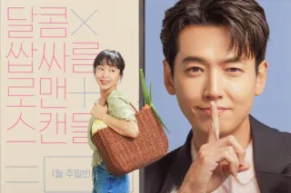 K-Drama Rewind, Crash Course in Romance: Top marks for chemistry, zero for murder twist 