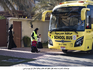 UAE Education Ministry revises school hours, add remote Fridays for Ramadan 2026
