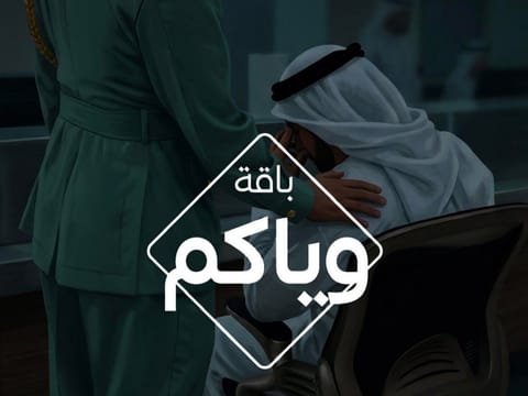 Ras Al Khaimah Police cut burial permit procedures by 70 per cent