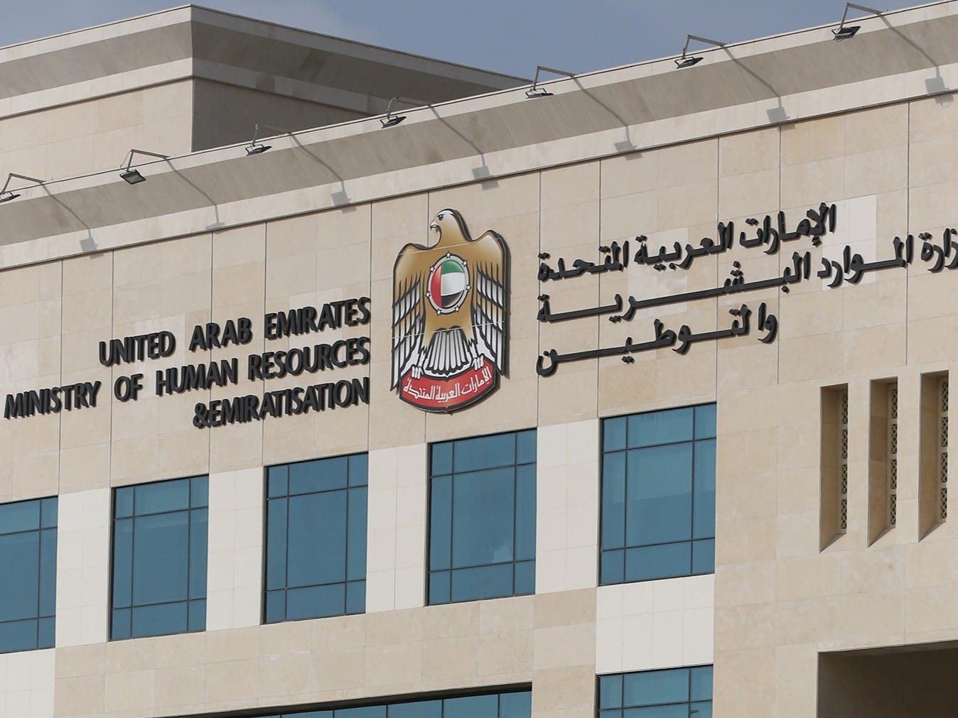The ministry commended the efforts of TDRA and its cooperation in shutting down illegal accounts