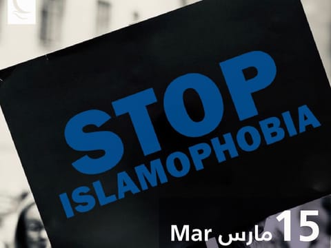 Muslim Council of Elders calls for global campaign to confront extremism, hate speech, promote coexistence